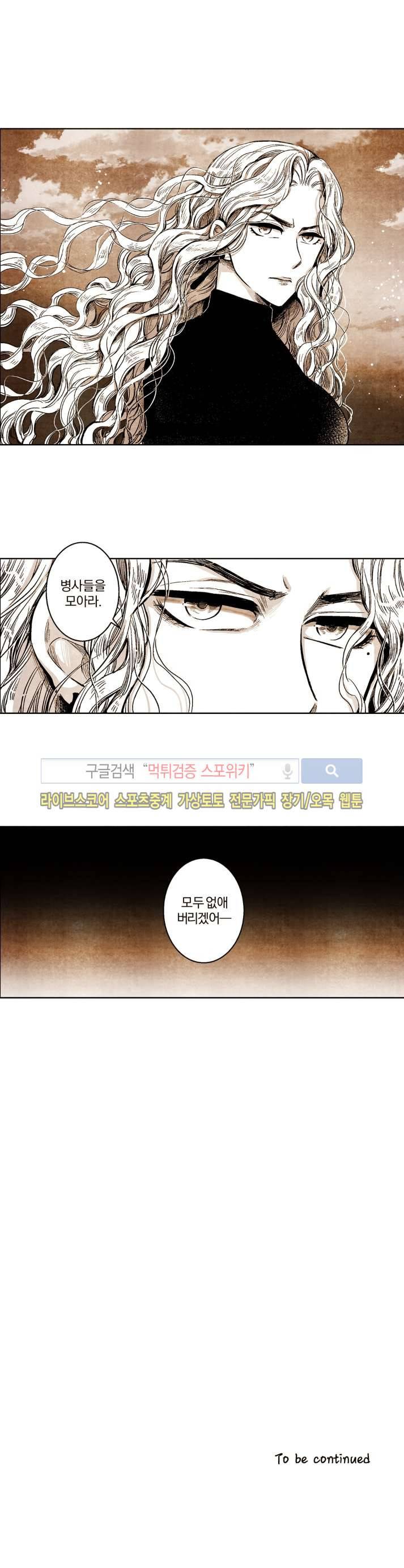 드래곤시터 50화 10