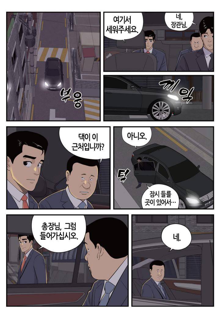 롱리브더킹 시즌3 55화 - 강자에게는 강하게 약자에게는 약하게 (2) 5