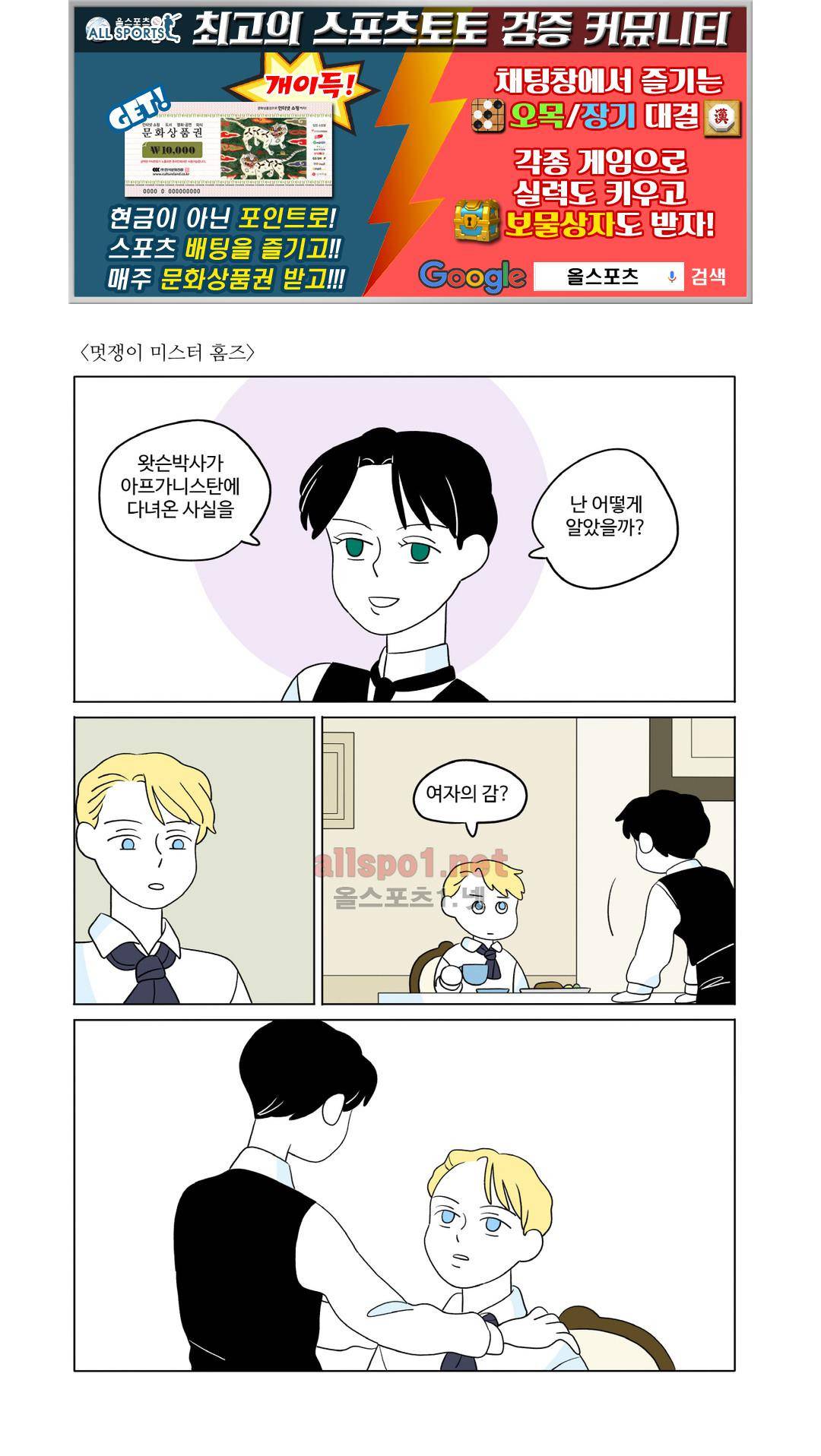 레이디 셜록 3화 1
