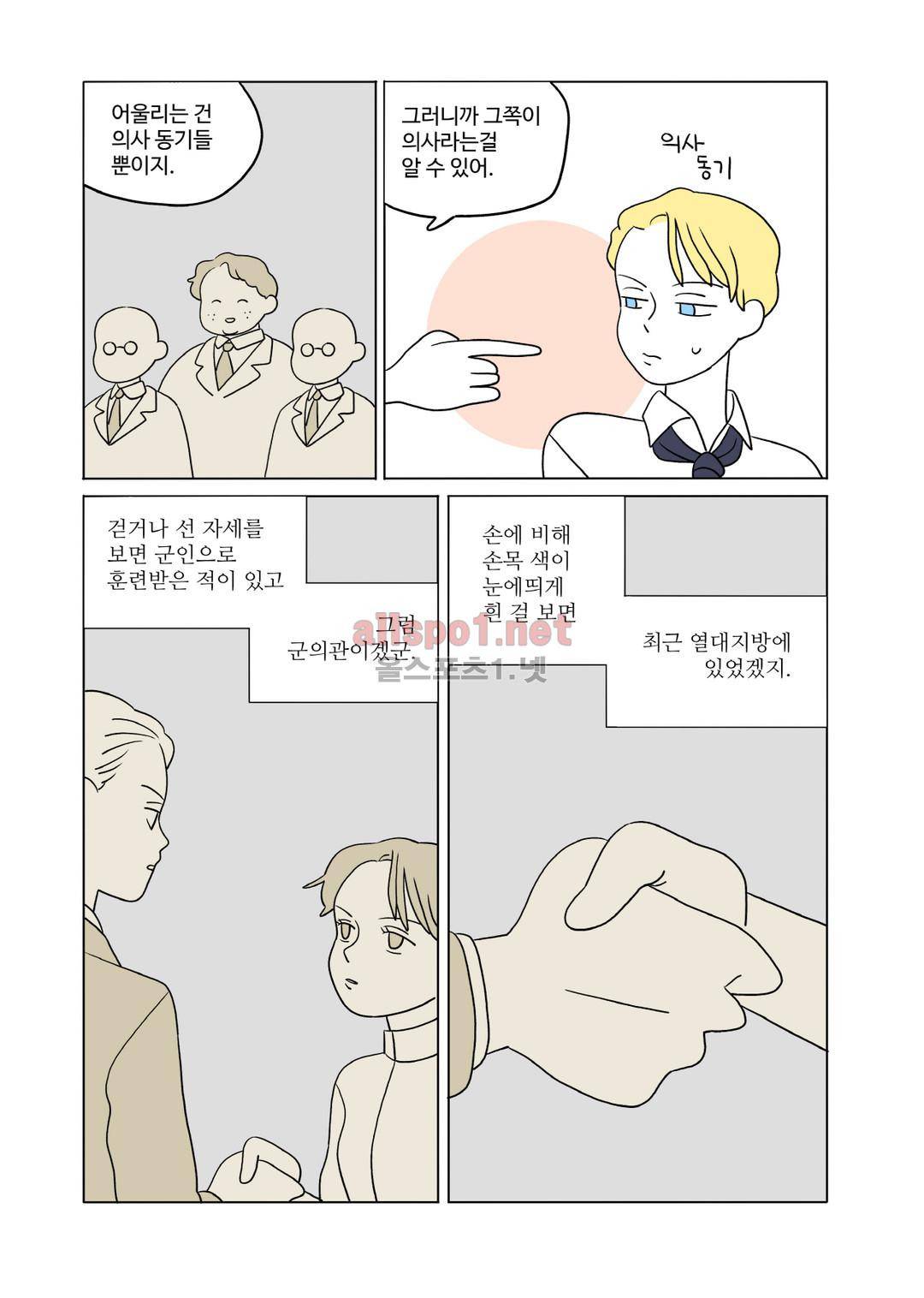 레이디 셜록 3화 3