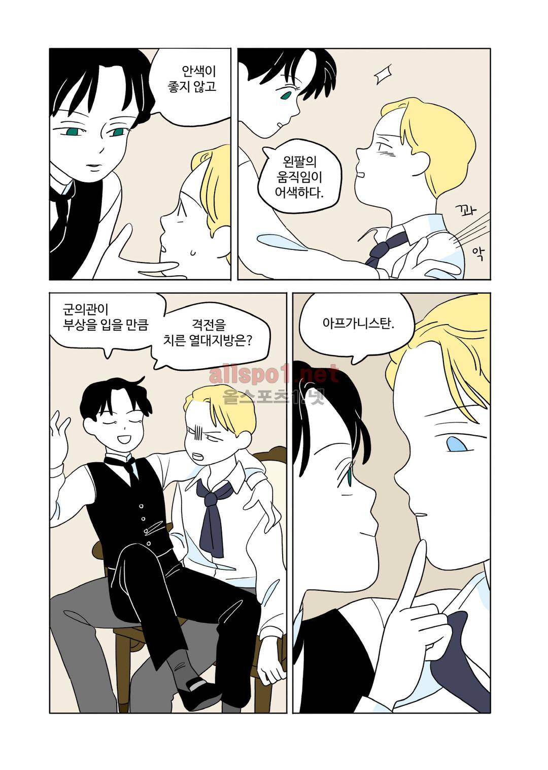 레이디 셜록 3화 4
