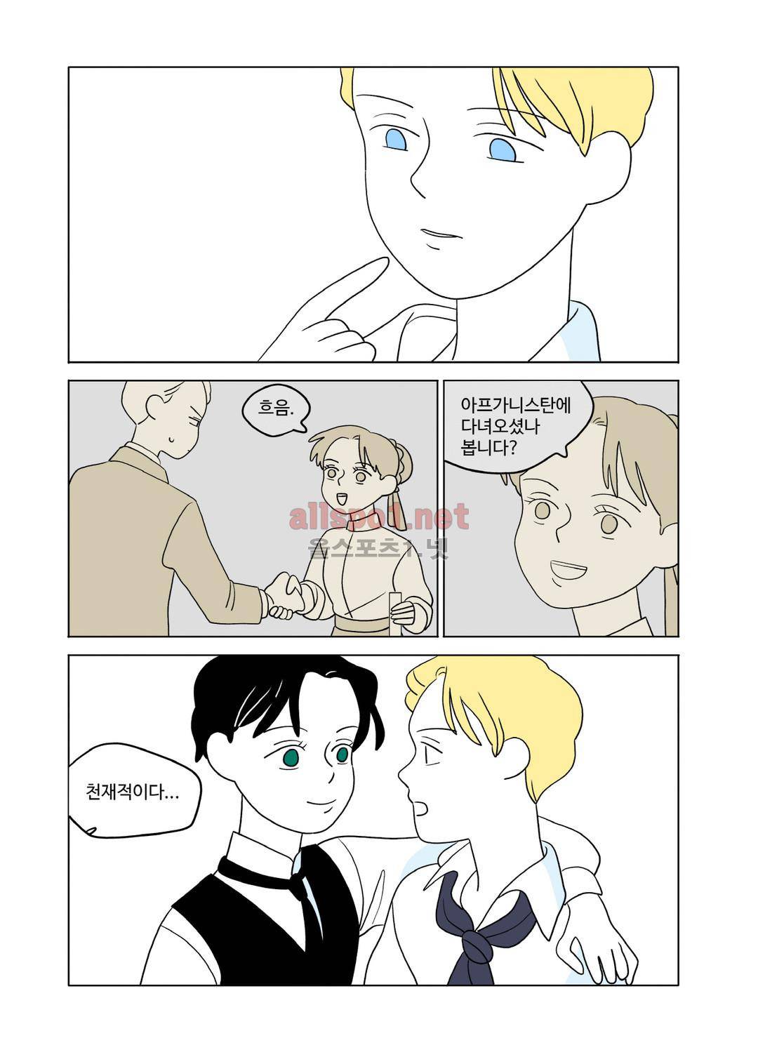 레이디 셜록 3화 5