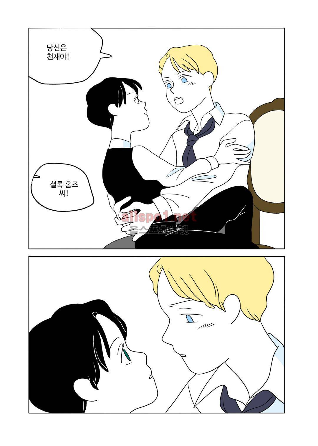 레이디 셜록 3화 6