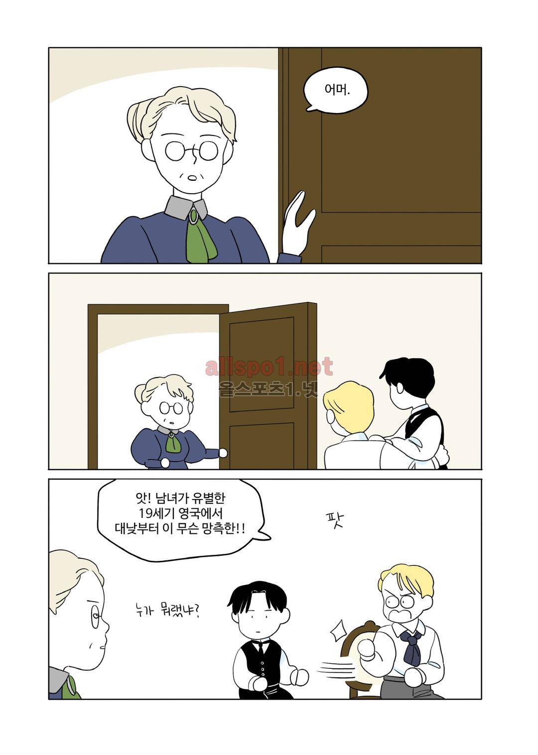 레이디 셜록 3화 7