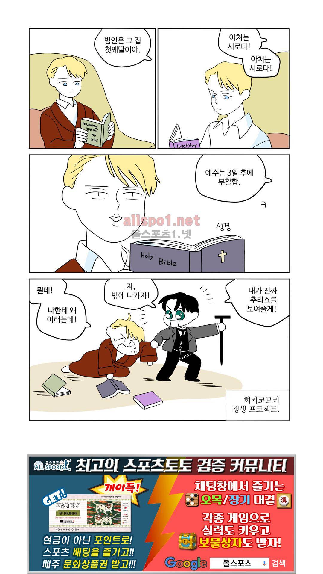 레이디 셜록 3화 10