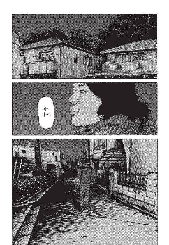 외도의 노래 4화 5