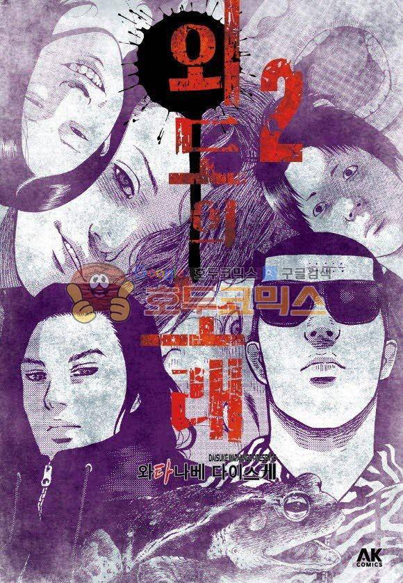 외도의 노래 14화 1