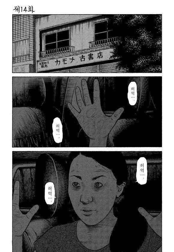 외도의 노래 14화 2