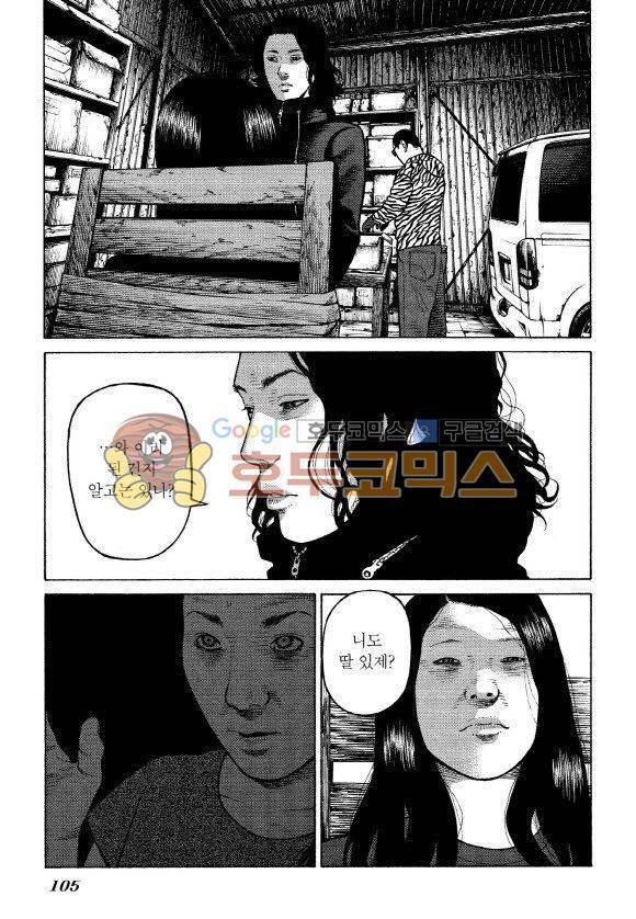 외도의 노래 14화 4