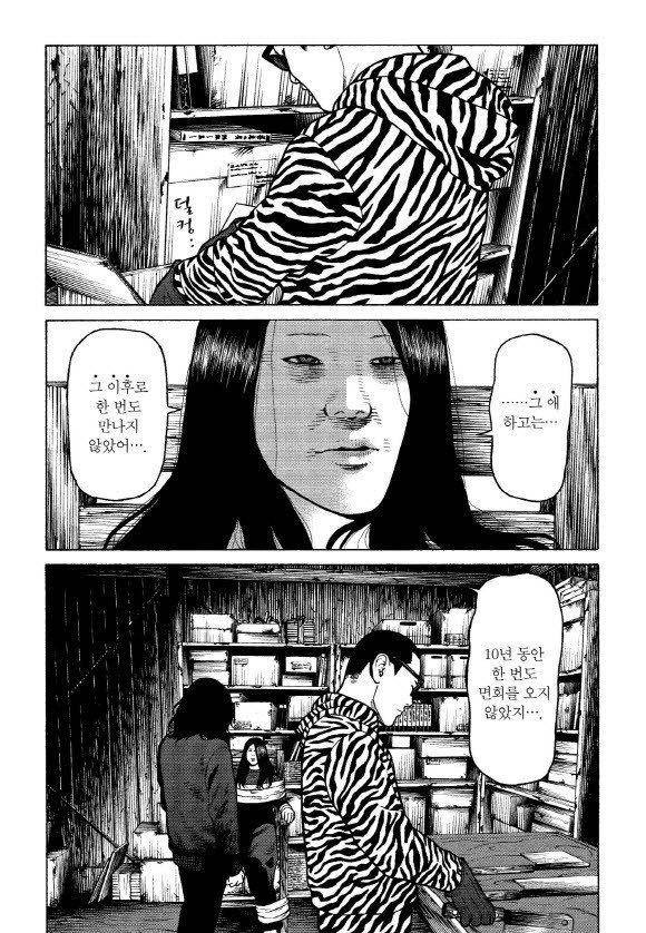 외도의 노래 14화 5