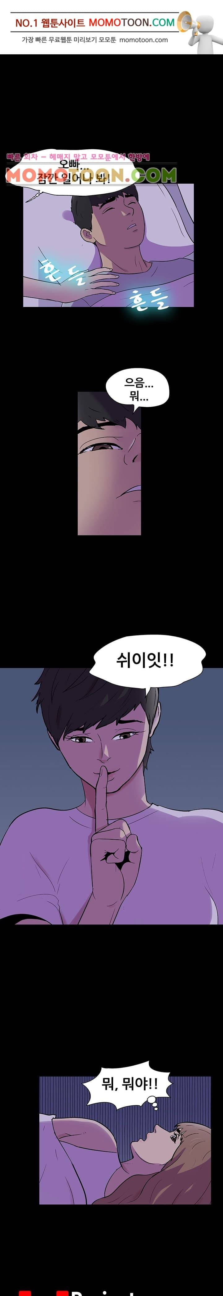 유토피아 139화 1