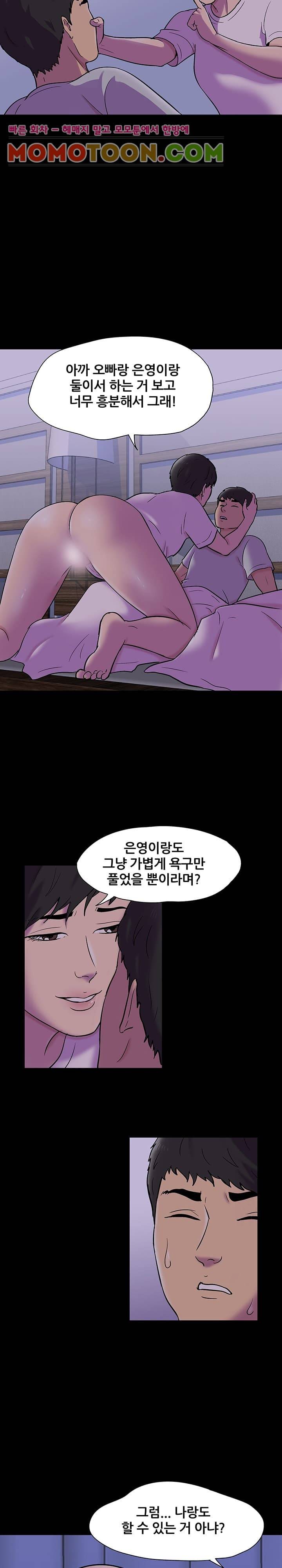 유토피아 139화 3