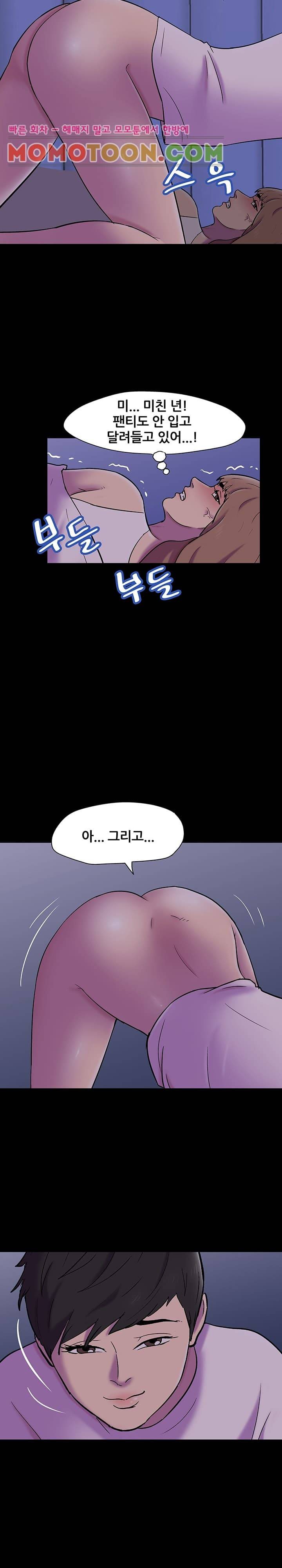유토피아 139화 4