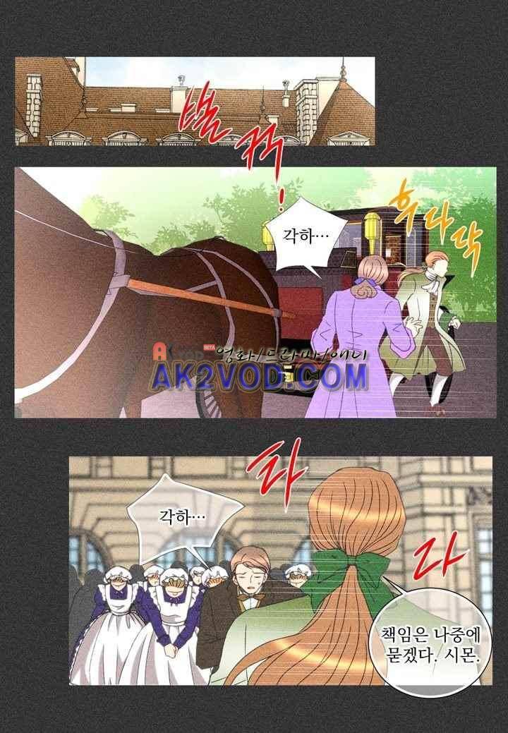 프린스 챠밍의 약혼자 24화 3