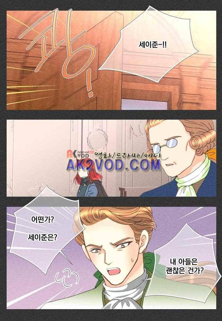 프린스 챠밍의 약혼자 24화 4