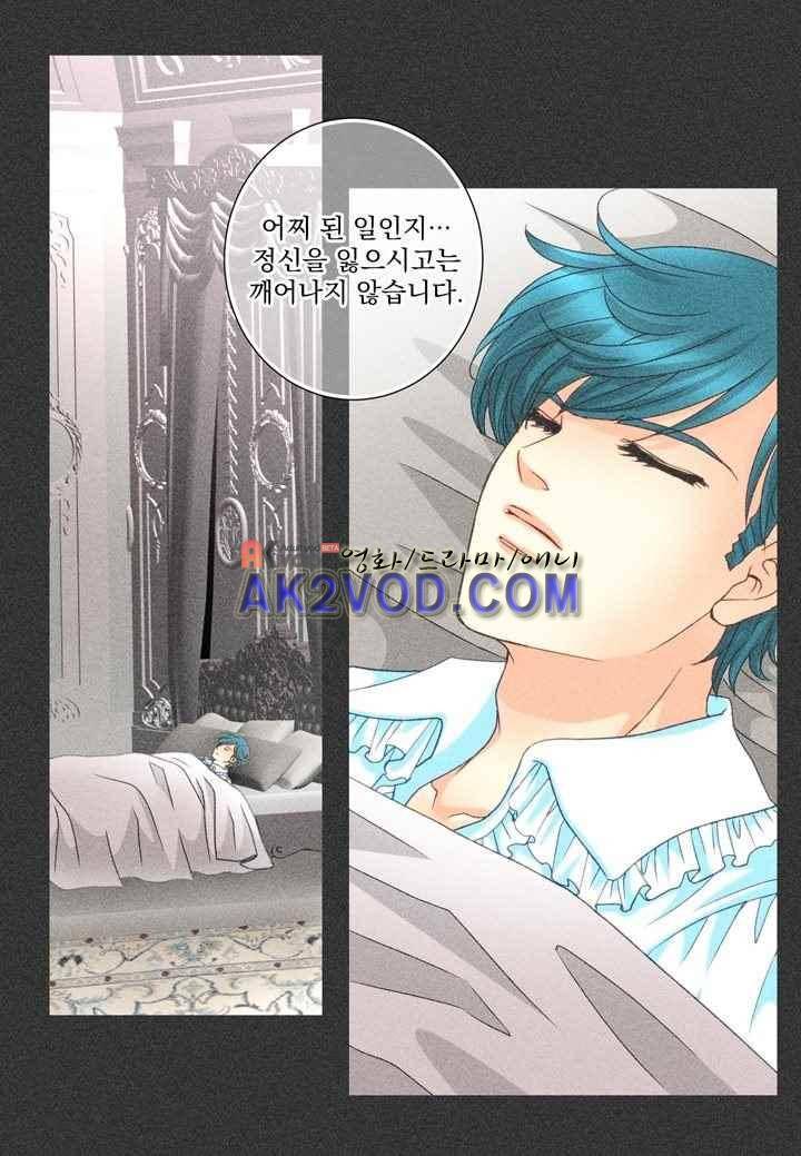 프린스 챠밍의 약혼자 24화 6