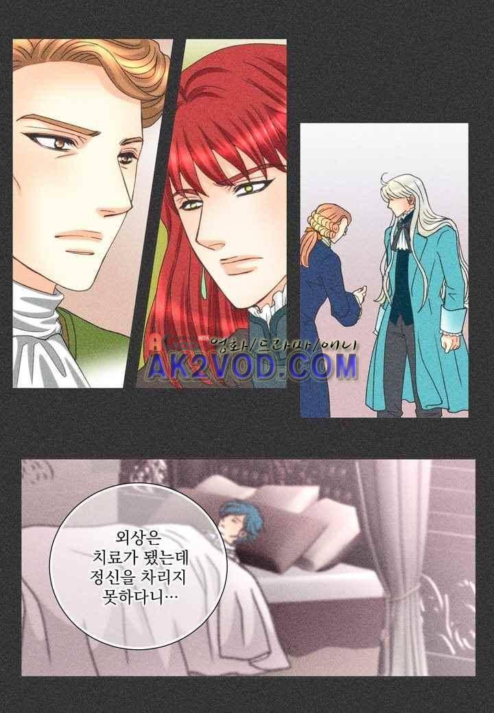 프린스 챠밍의 약혼자 24화 11