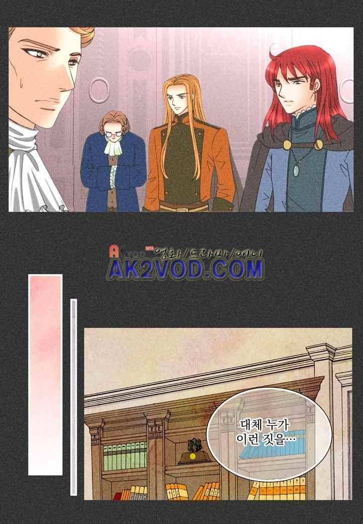 프린스 챠밍의 약혼자 24화 15