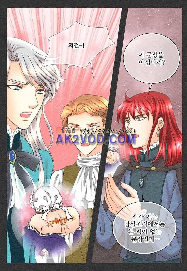 프린스 챠밍의 약혼자 24화 18