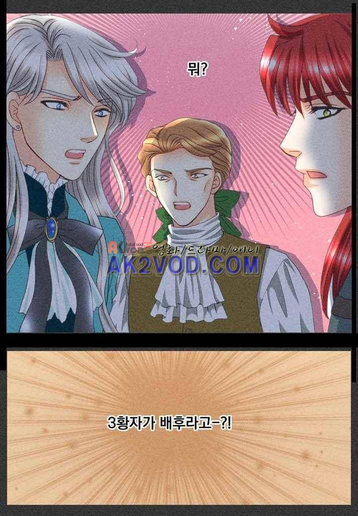 프린스 챠밍의 약혼자 24화 22