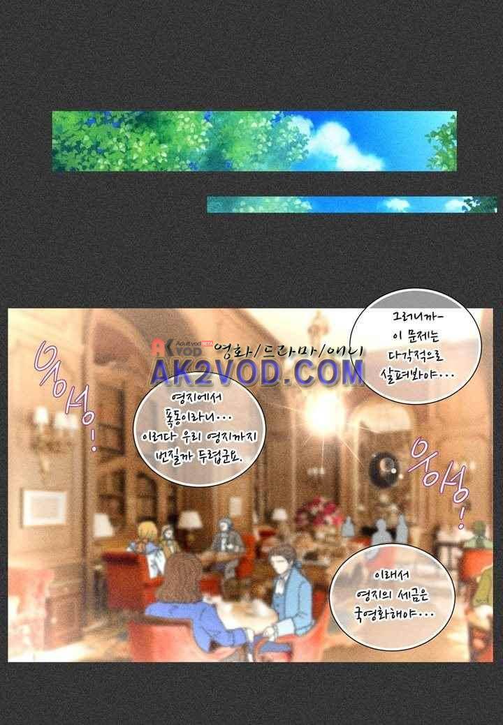 프린스 챠밍의 약혼자 24화 23