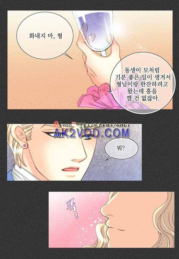 프린스 챠밍의 약혼자 24화 29