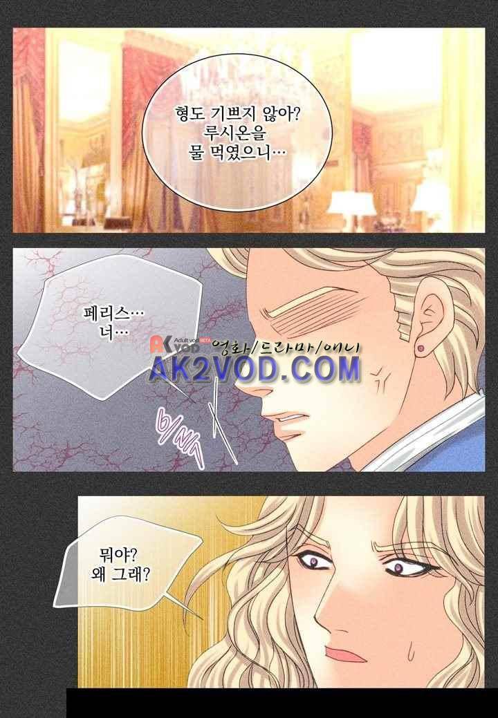 프린스 챠밍의 약혼자 24화 34