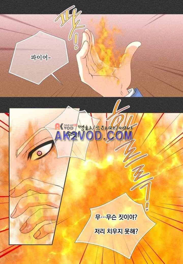 프린스 챠밍의 약혼자 24화 35