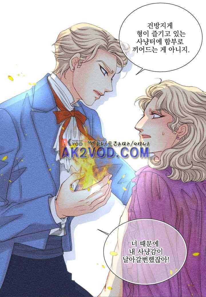 프린스 챠밍의 약혼자 24화 37