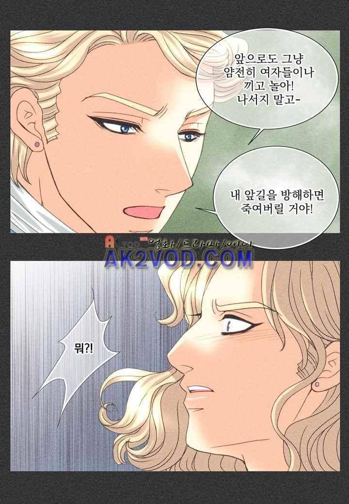 프린스 챠밍의 약혼자 24화 38