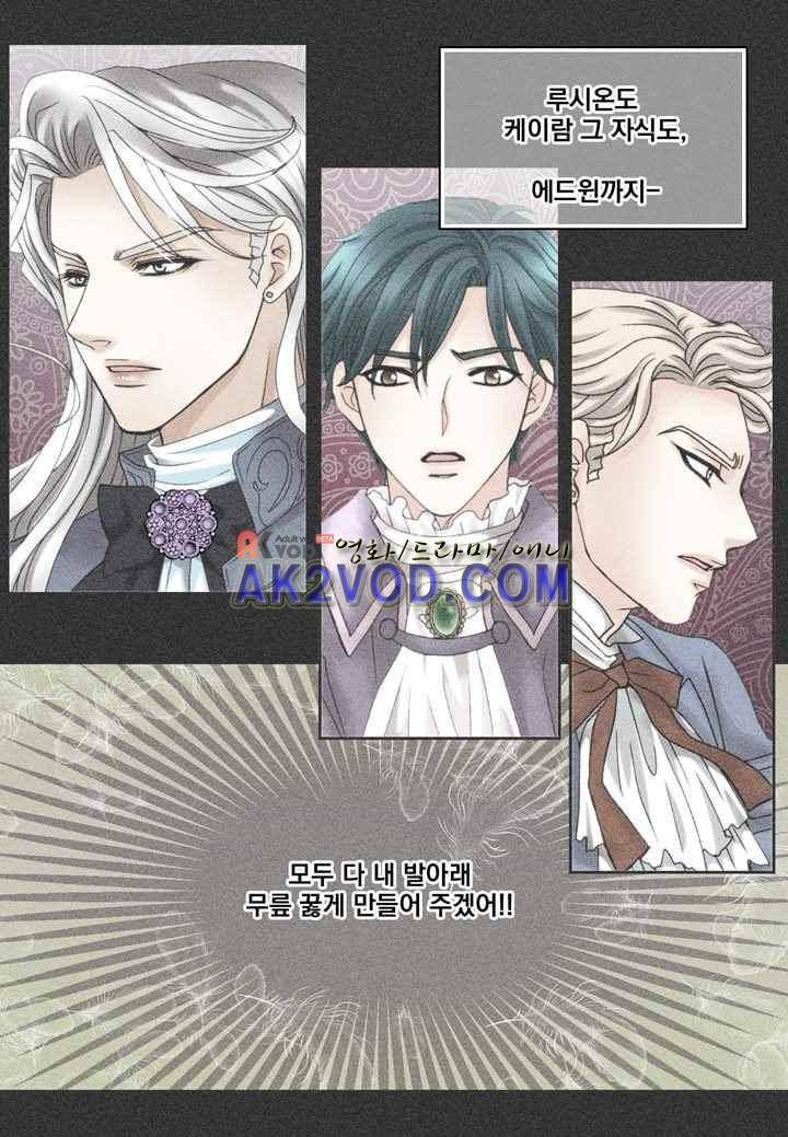 프린스 챠밍의 약혼자 24화 40