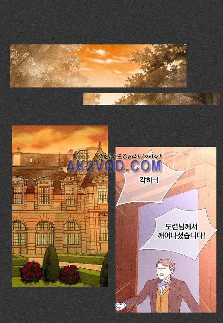 프린스 챠밍의 약혼자 24화 41