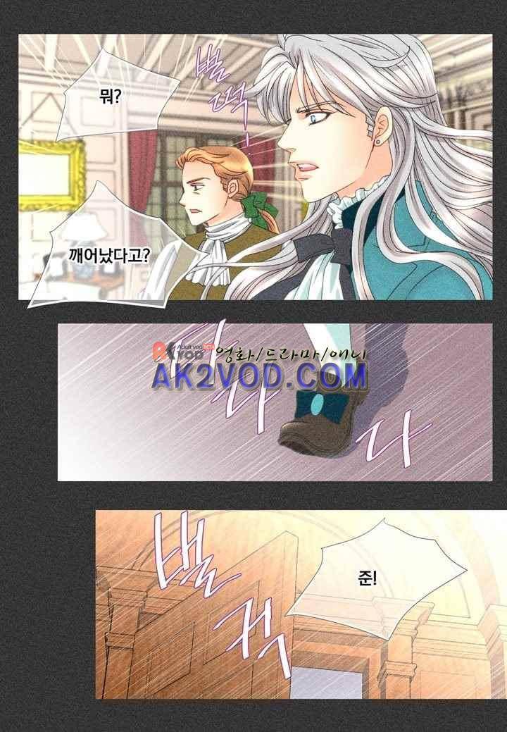 프린스 챠밍의 약혼자 24화 42