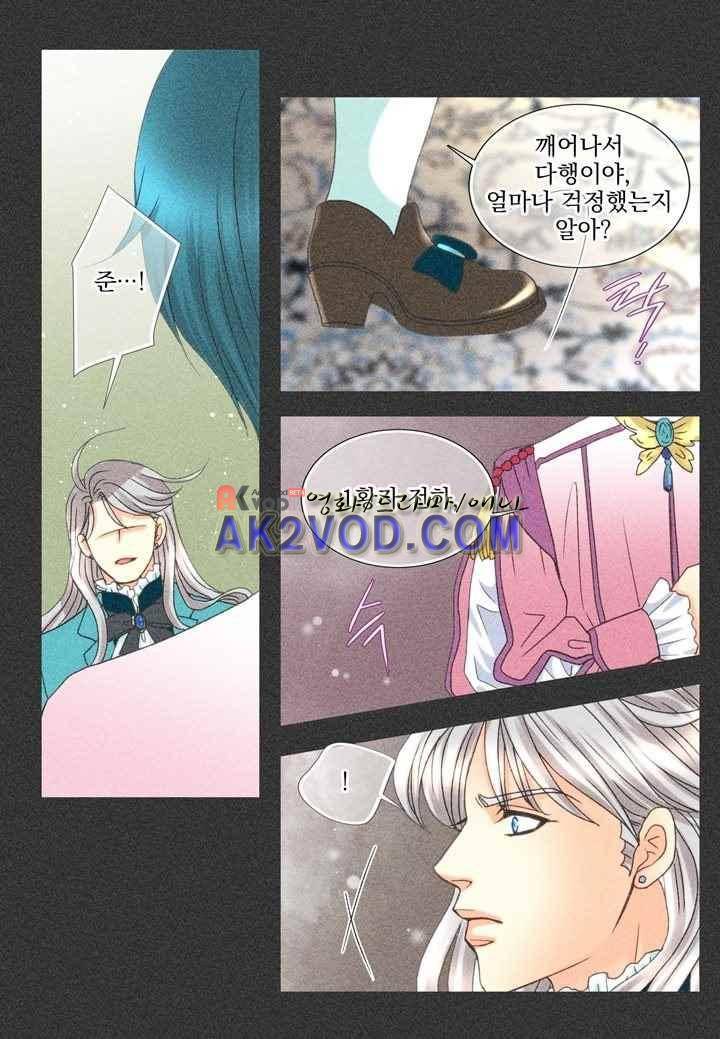 프린스 챠밍의 약혼자 24화 44