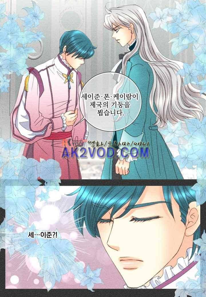 프린스 챠밍의 약혼자 24화 45