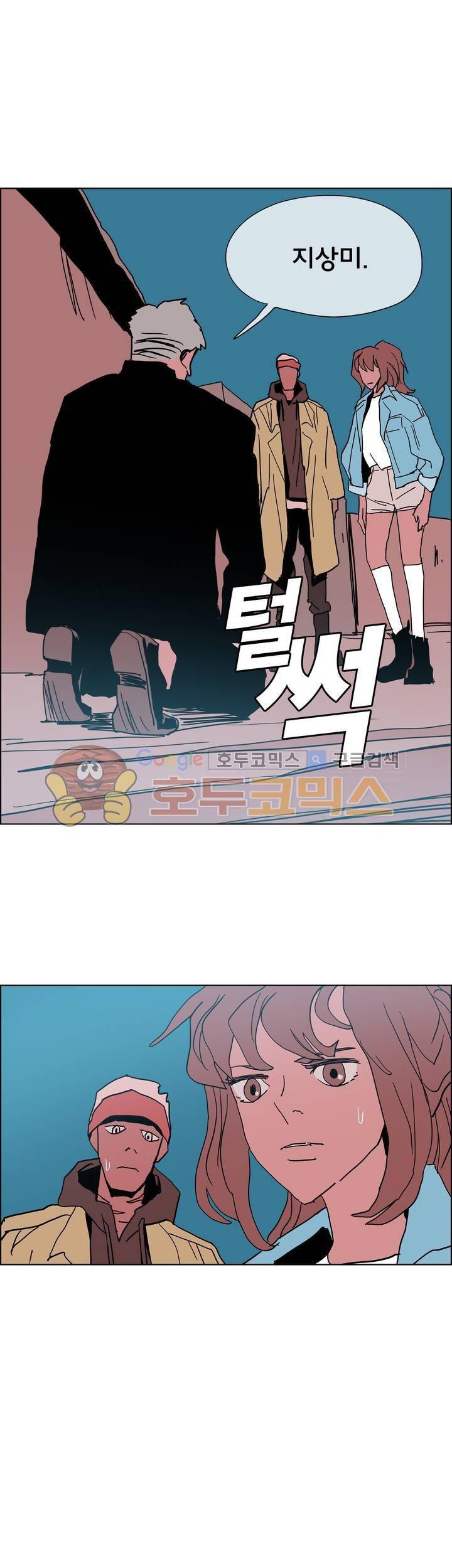 SM타이거: 최상위포식자 46화 2