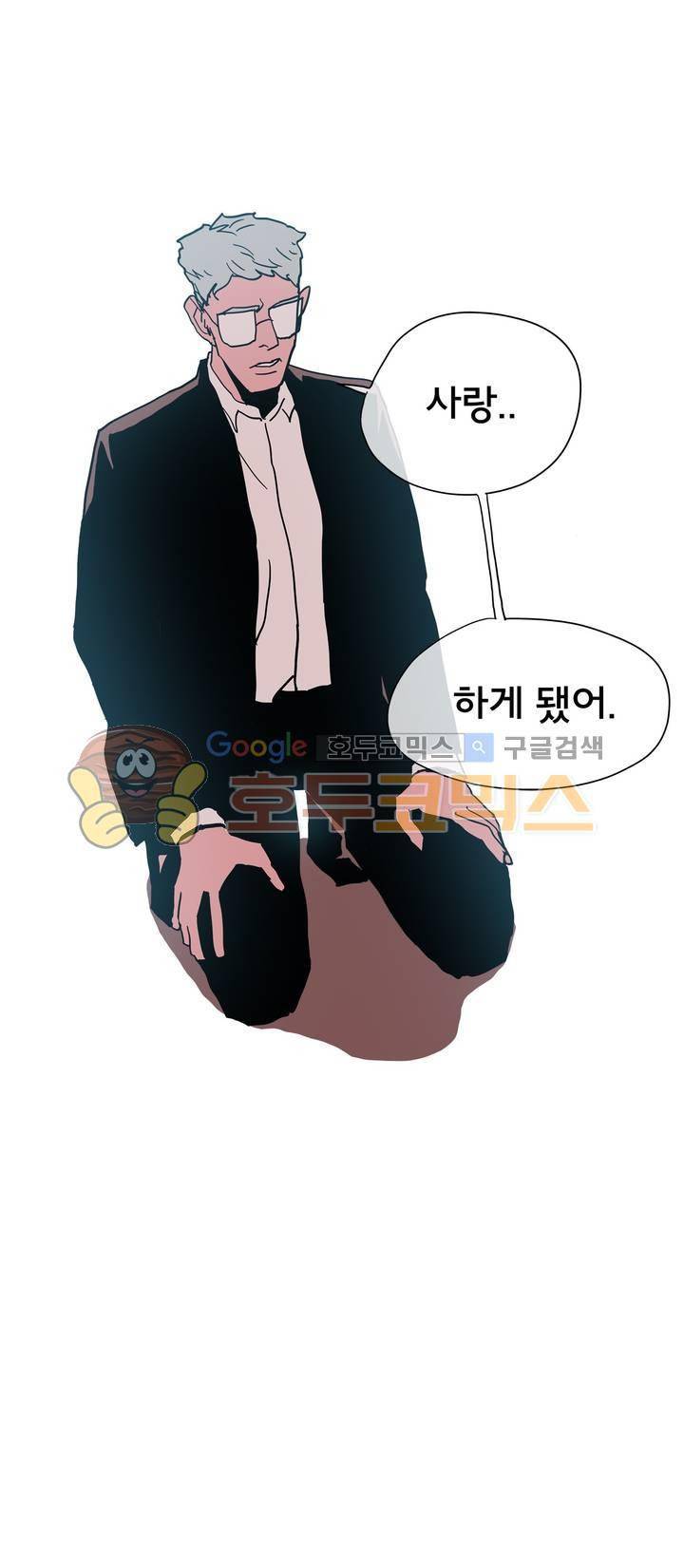 SM타이거: 최상위포식자 46화 3