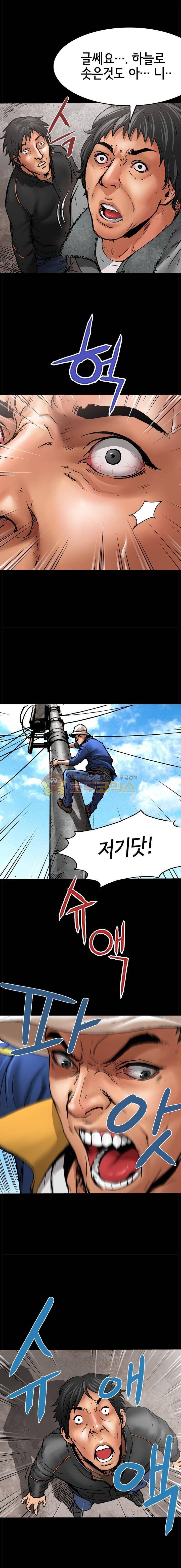 죽음을 재단하는 사람들 26화 - 구출 (1) 3