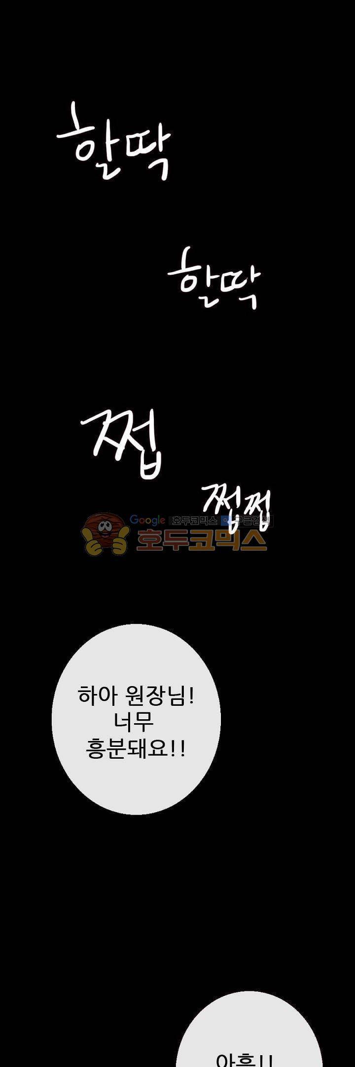 물리치료사K 7화 1