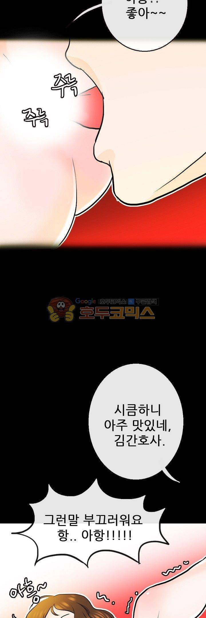 물리치료사K 7화 2