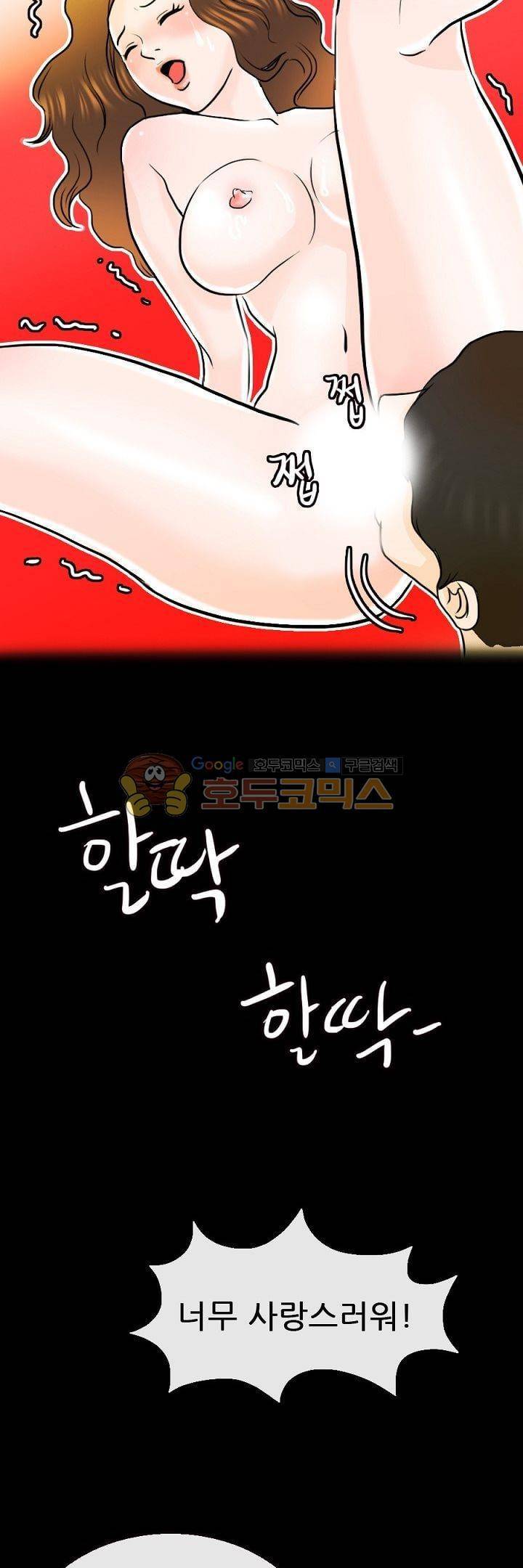 물리치료사K 7화 3
