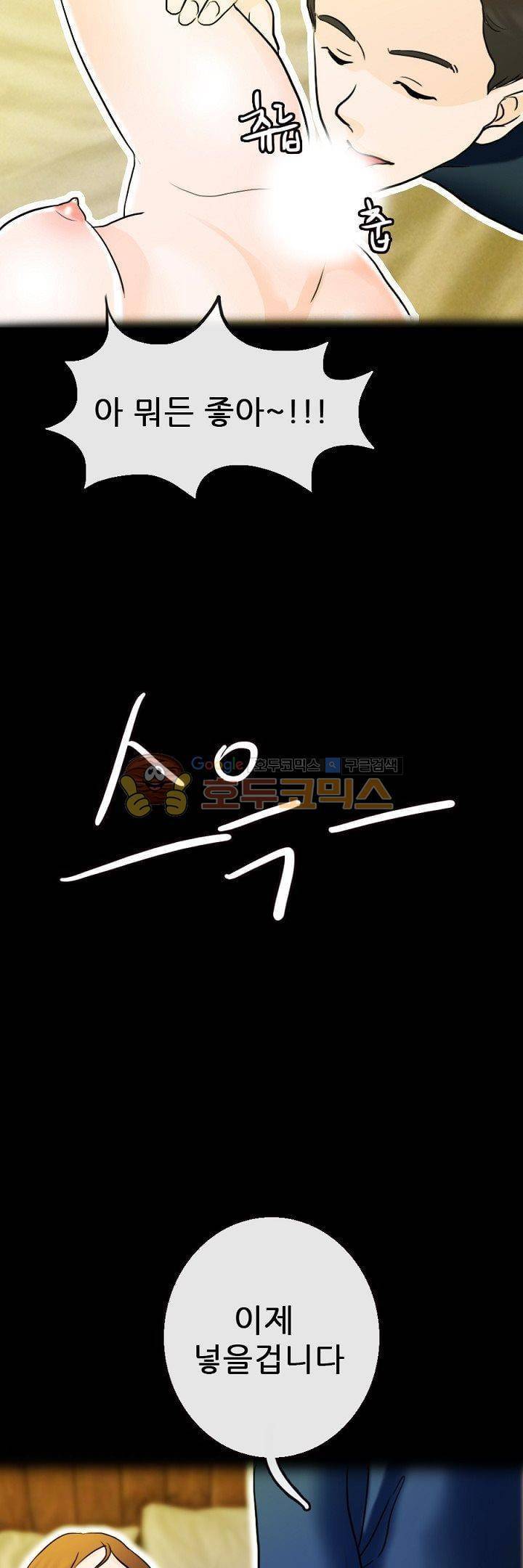 물리치료사K 7화 5