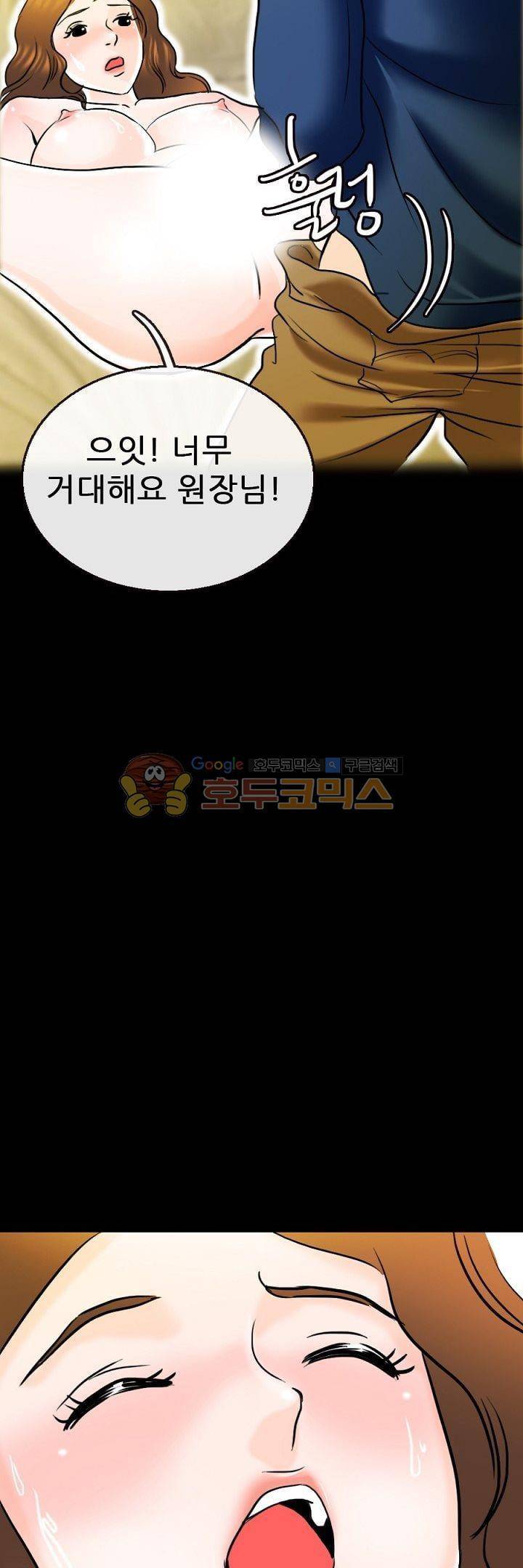 물리치료사K 7화 6
