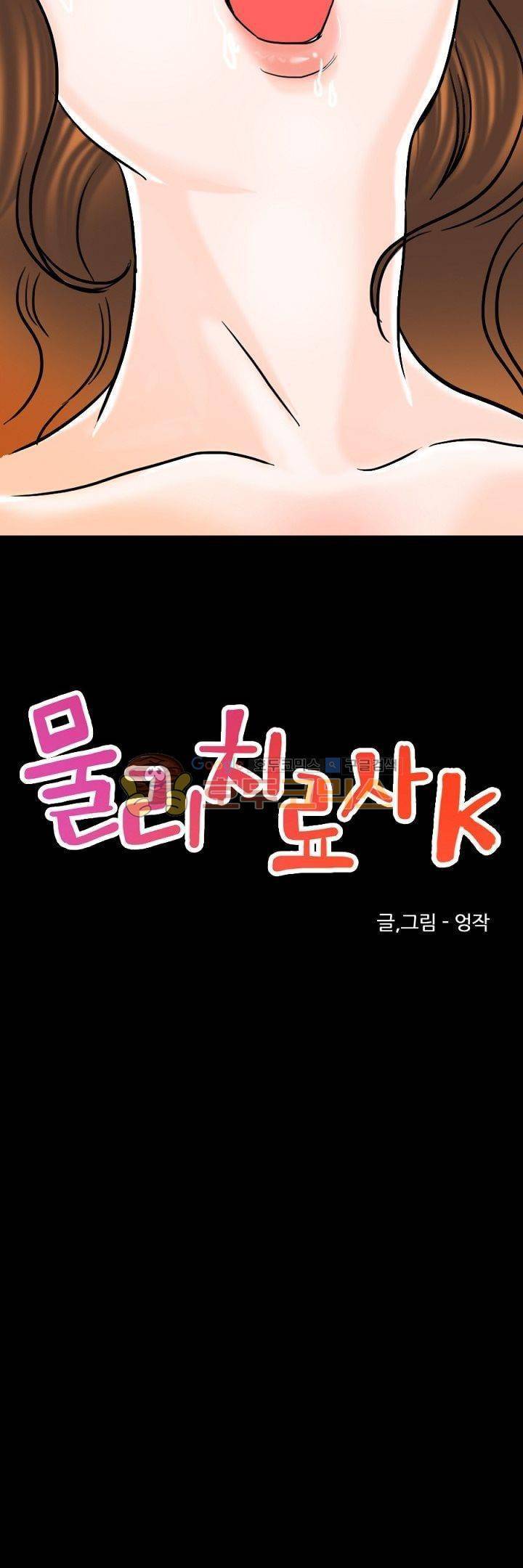 물리치료사K 7화 7