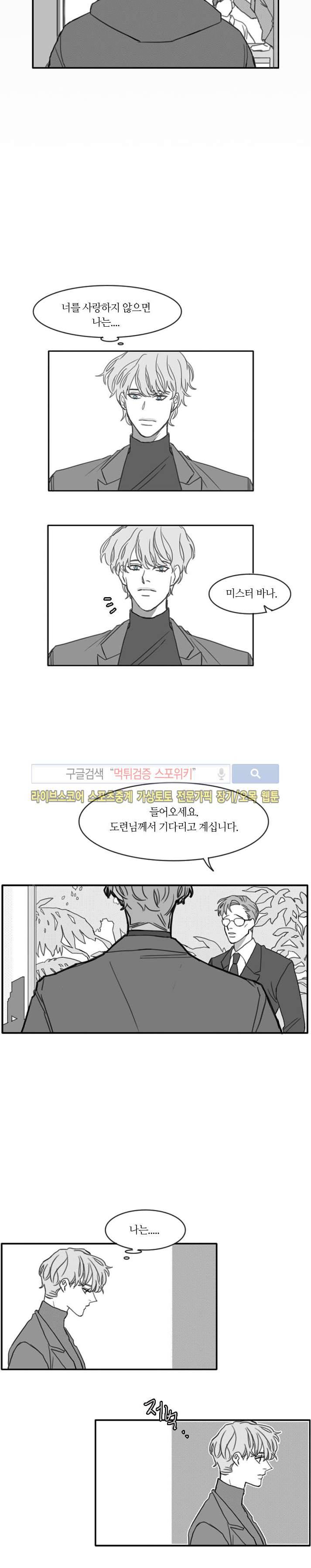 돌이킬 수 없는 14화 4