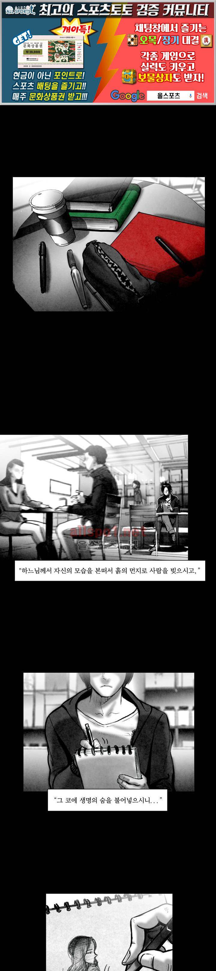 감각의 전제 2화 1