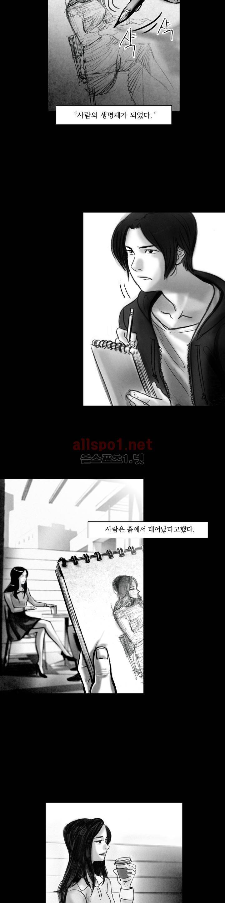 감각의 전제 2화 2