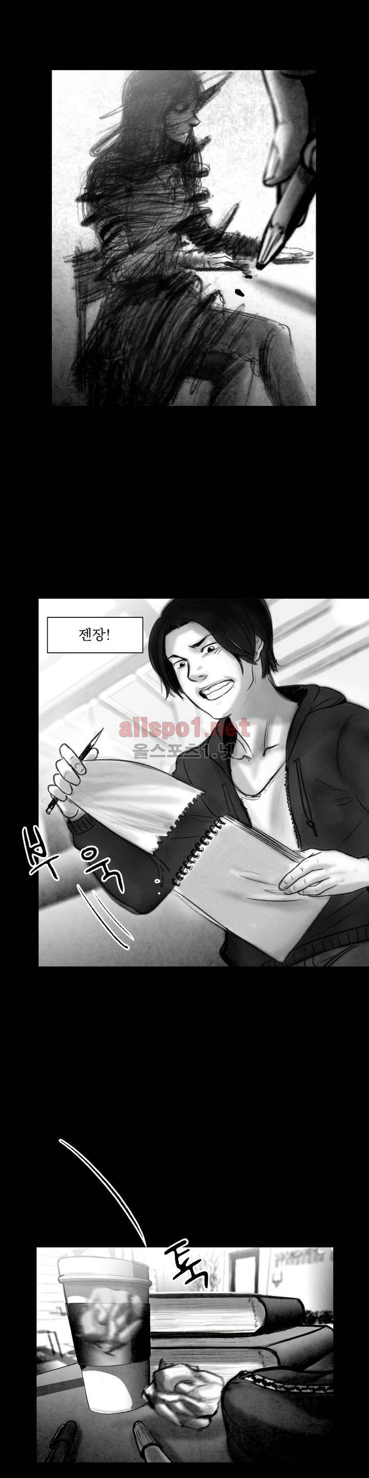 감각의 전제 2화 5