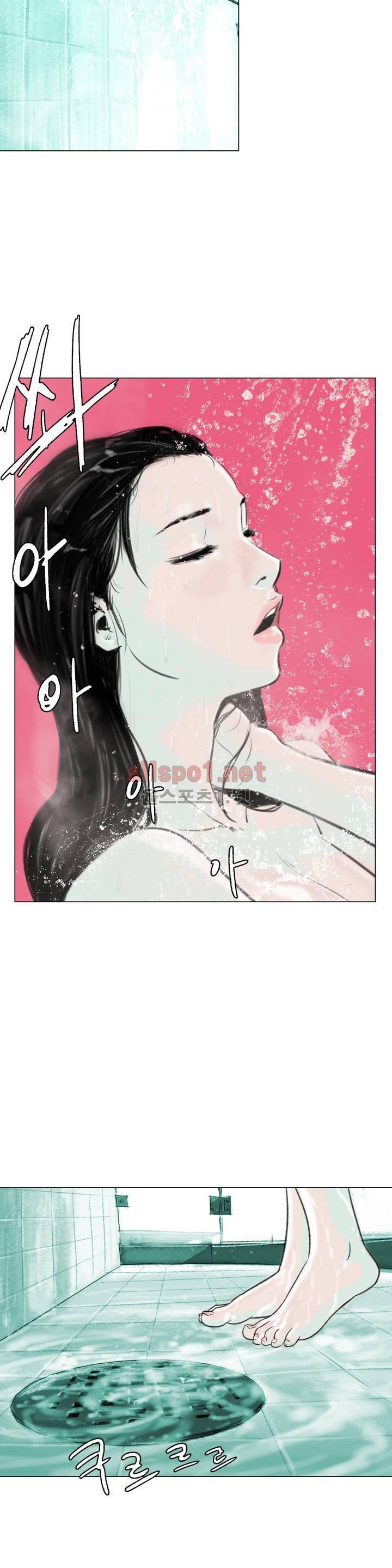 감각의 전제 2화 8