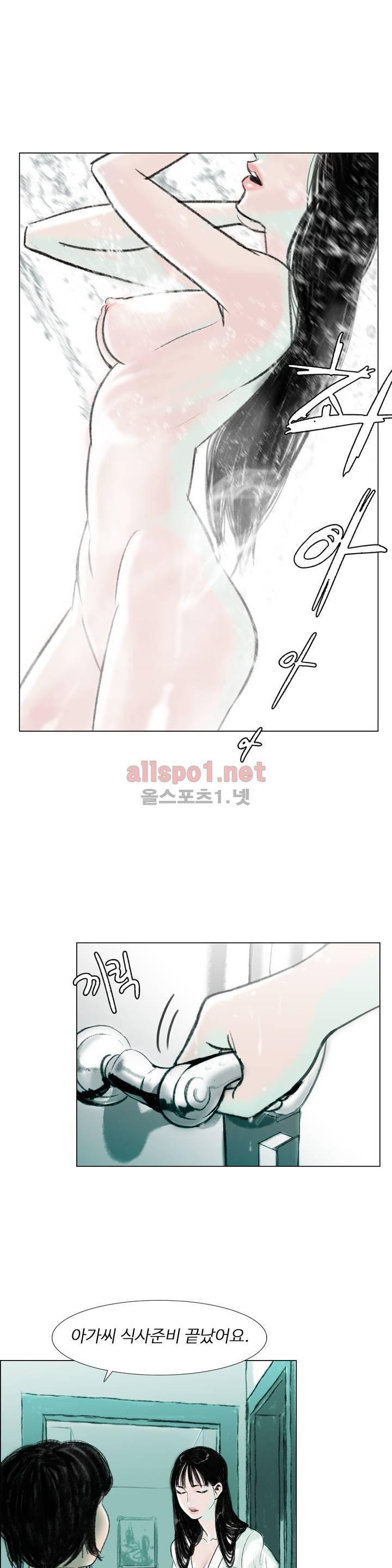 감각의 전제 2화 9